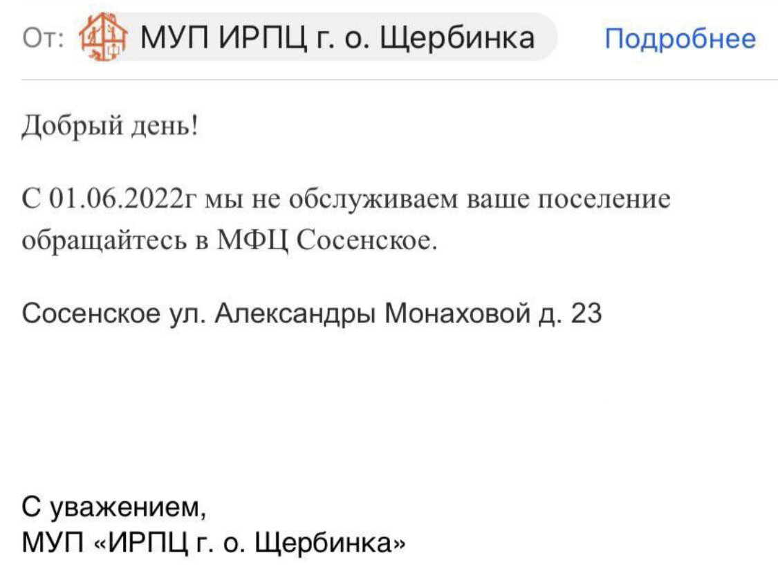 Важная информация по поводу фонда капитального ремонта - УК, ТСЖ,  Коммунальные услуги - Форум ЖК Бунинские луга, ГК ПИК